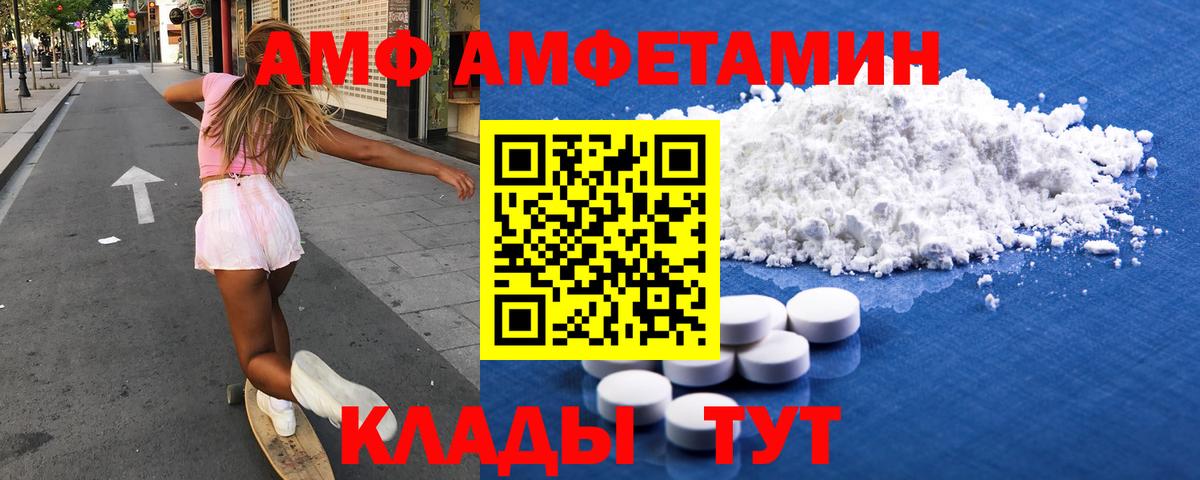 АМФЕТАМИН Premium  Вход с VPN  АМФ  Десногорск 
