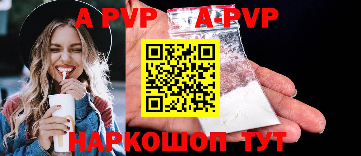 Десногорск  Alpha PVP Crystall  Alpha PVP  Вход с VPN 