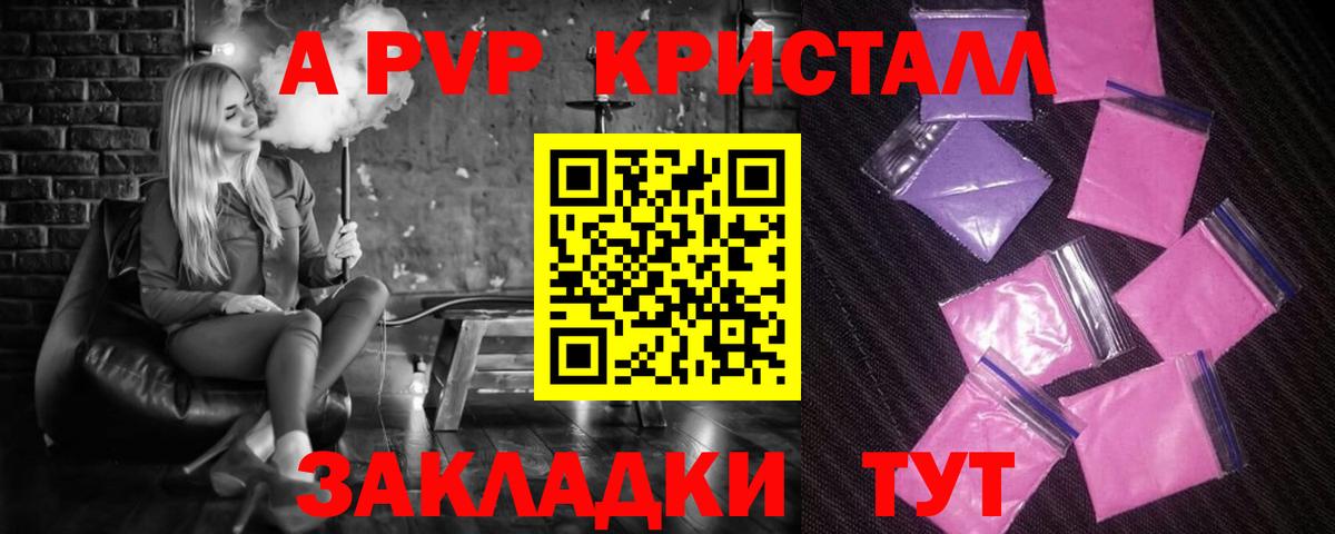 Alpha PVP VHQ Десногорск