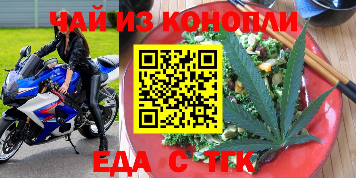 Десногорск  Cannafood конопля  Вход с VPN 