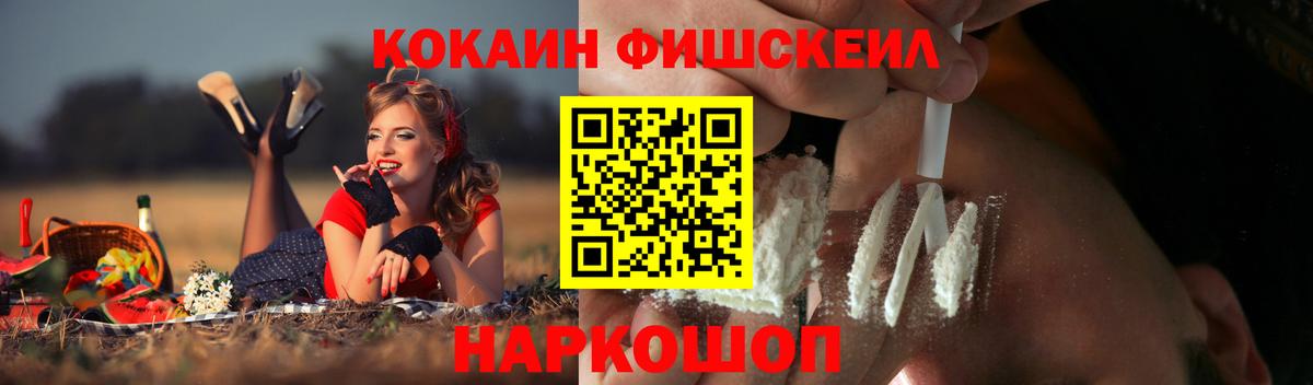 Cocaine Боливия  Вход с VPN  Кокаин Колумбийский  Десногорск 