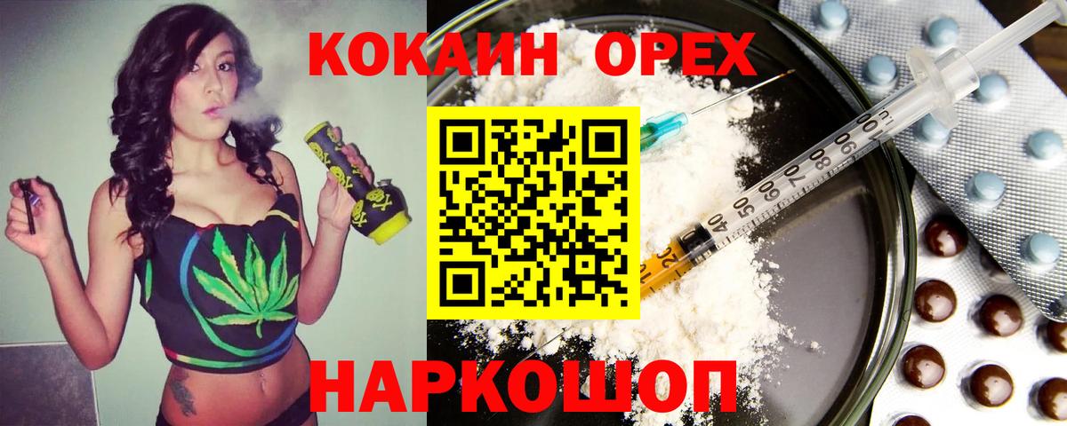 Cocaine Перу Десногорск