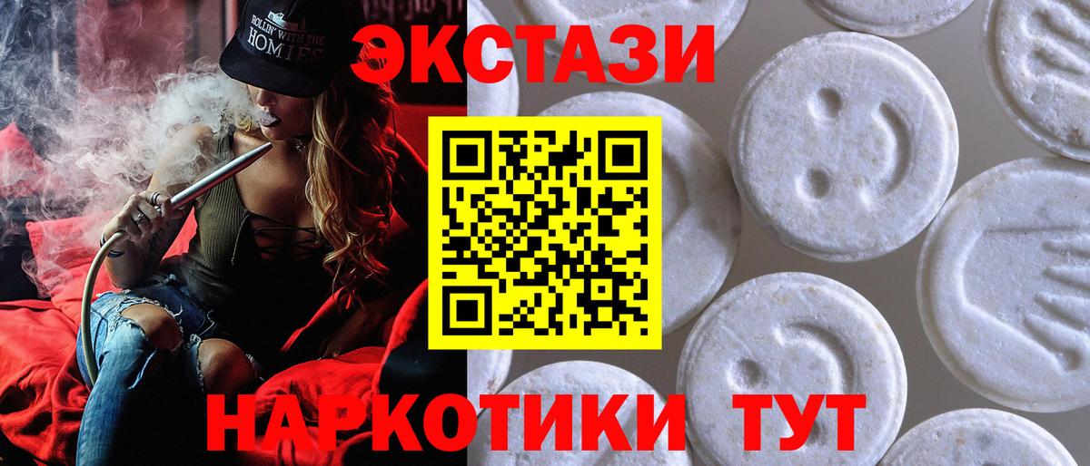 ЭКСТАЗИ  Вход с VPN  Десногорск  Ecstasy 280 MDMA 