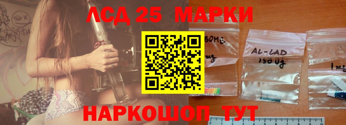 Лсд 25 экстази ecstasy Десногорск