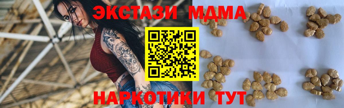MDMA молли  МДМА  MDMA молли  Десногорск  Вход с VPN 