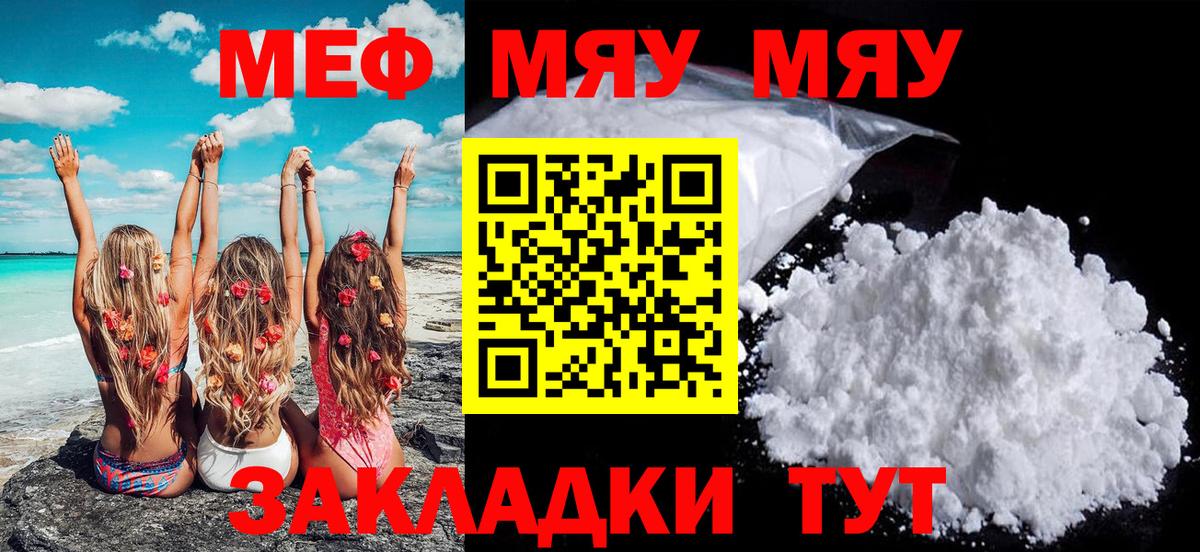 МЕФ  Вход с VPN  Мефедрон VHQ  Десногорск  где найти   МЕФ кристаллы 