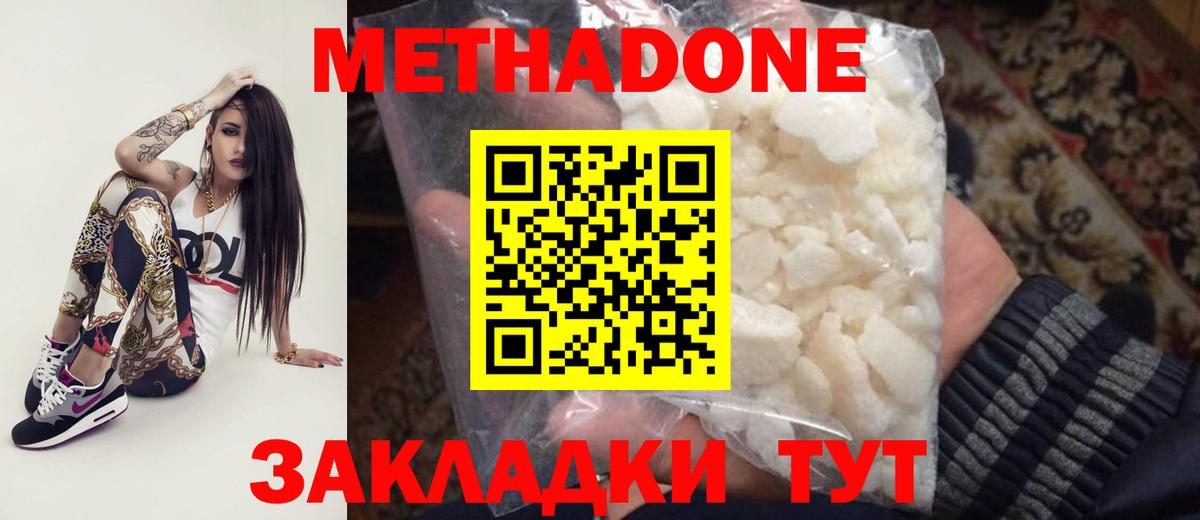 Десногорск  Метадон мёд  Метадон белоснежный  Вход с VPN 