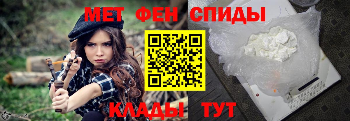 МЕТАМФЕТАМИН мет  Вход с VPN  Десногорск 