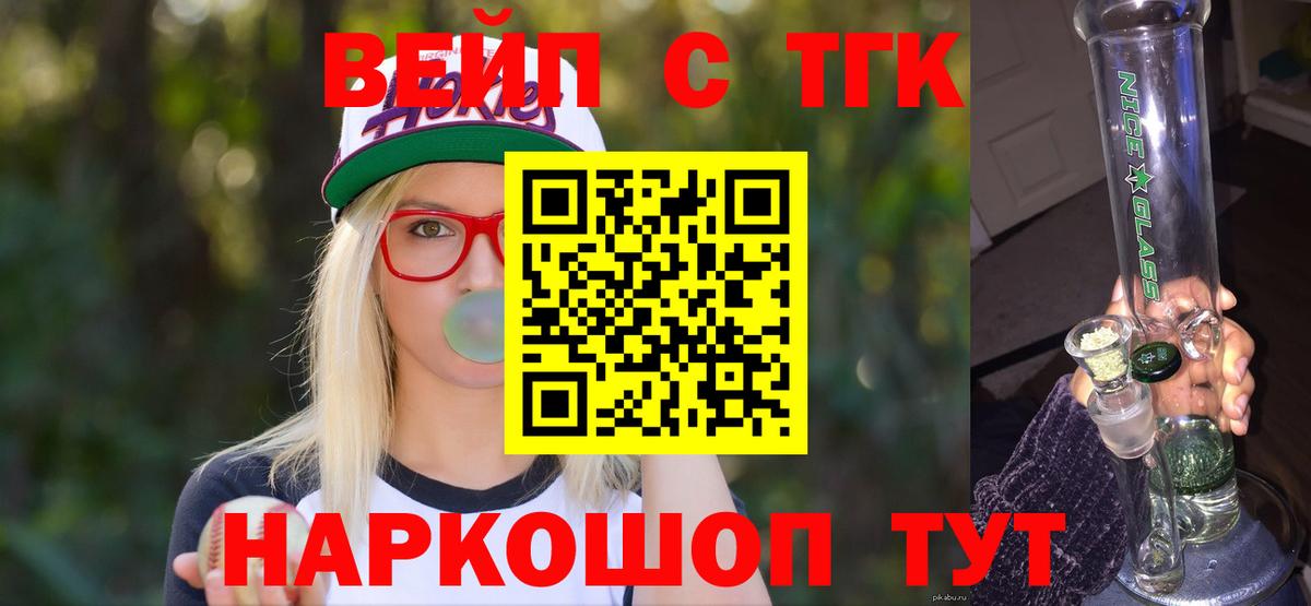 Дистиллят ТГК жижа  Вход с VPN  Десногорск 